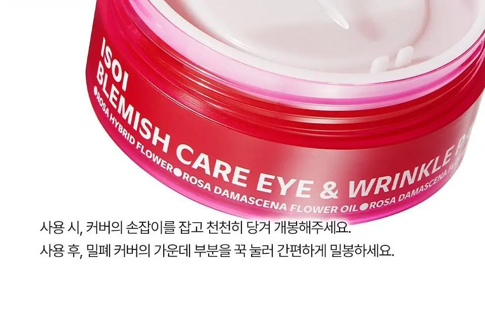 [퀭한눈가패치] 아이소이 블레미쉬 케어 아이&미간 패치 90매 더블 기획 상세페이지 39
